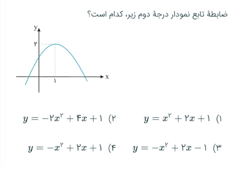 دریافت سوال 4