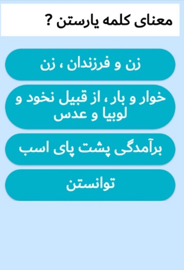 دریافت سوال 11