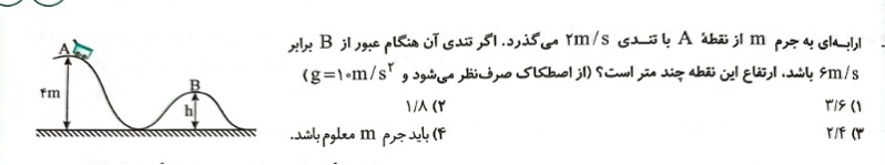 دریافت سوال 40