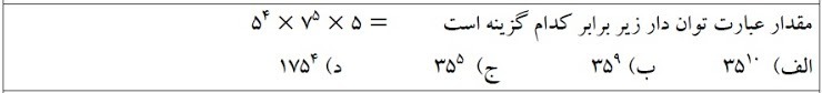 دریافت سوال 15