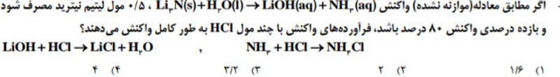 دریافت سوال 5