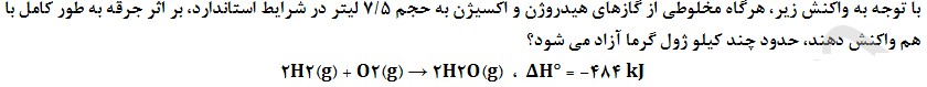 دریافت سوال 2