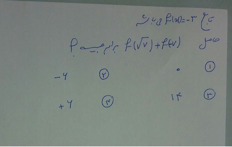 دریافت سوال 9