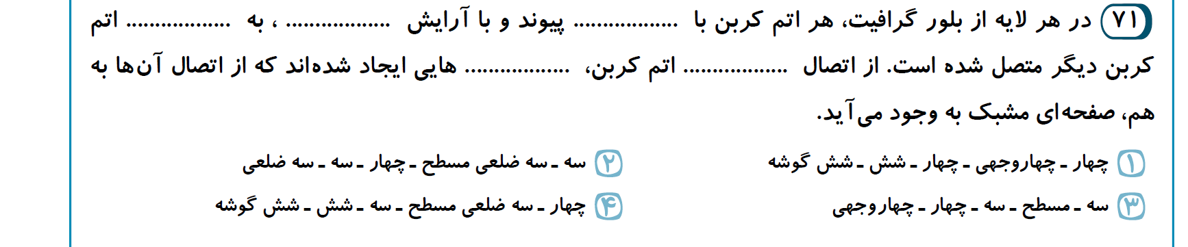 دریافت سوال 23