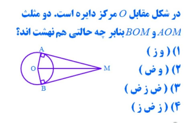 دریافت سوال 9