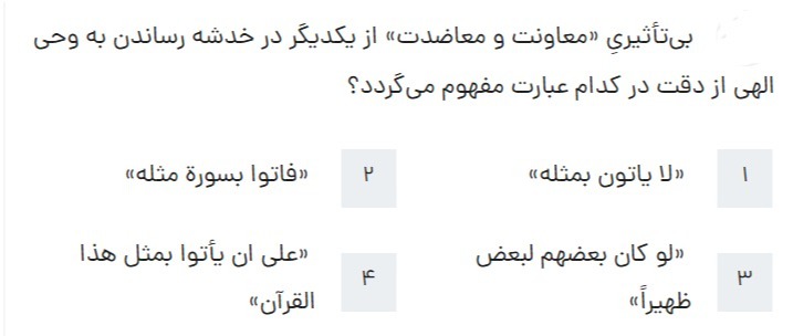 دریافت سوال 11