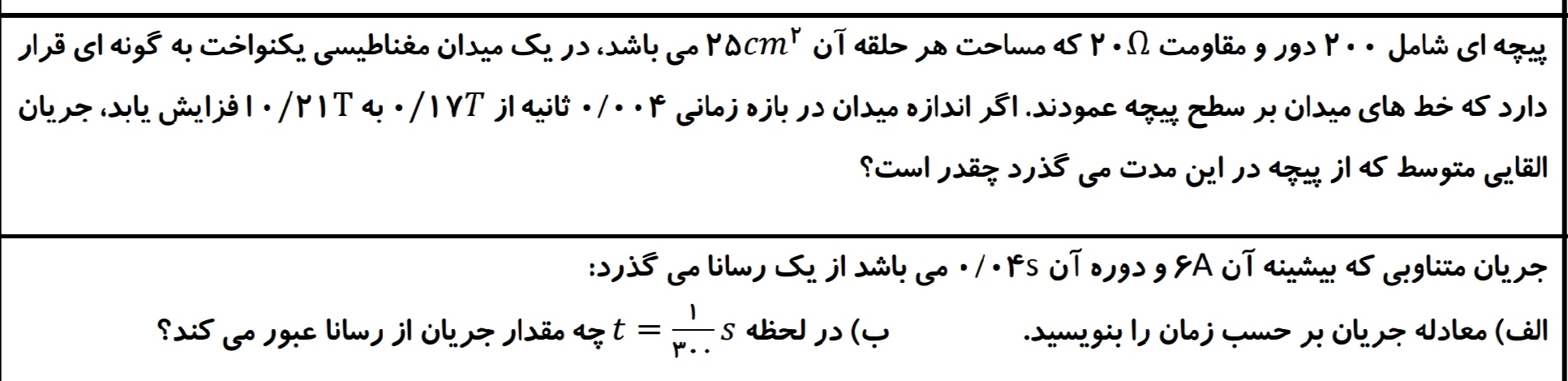 دریافت سوال 10