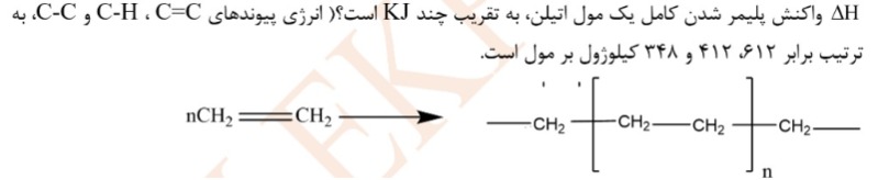 دریافت سوال 36