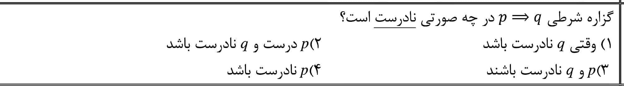 دریافت سوال 6