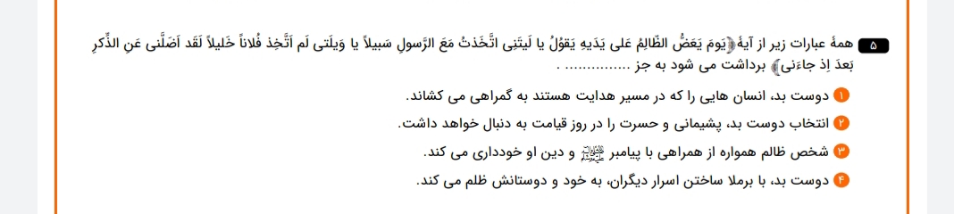 دریافت سوال 5