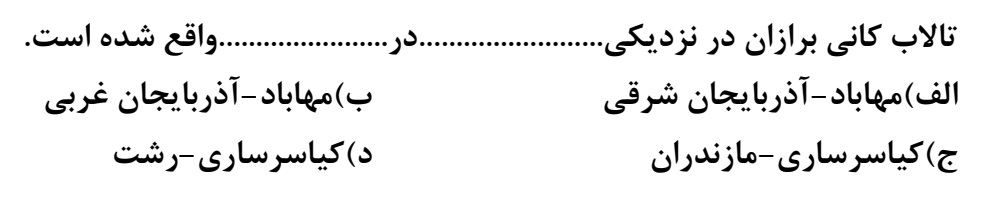 دریافت سوال 6