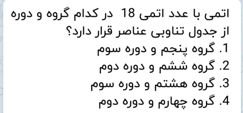 دریافت سوال 8