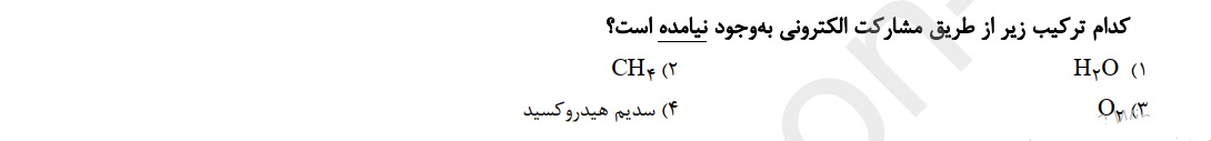 دریافت سوال 32