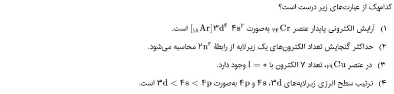 دریافت سوال 17