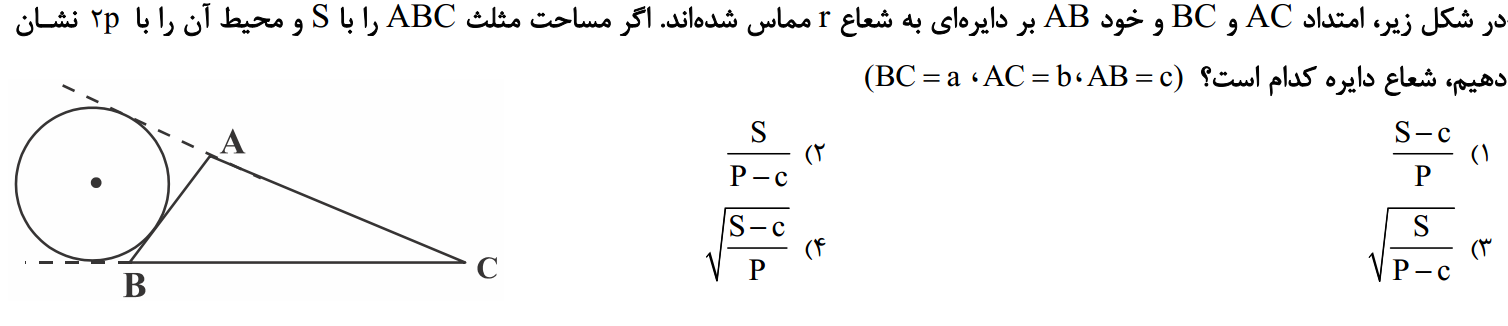 دریافت سوال 1