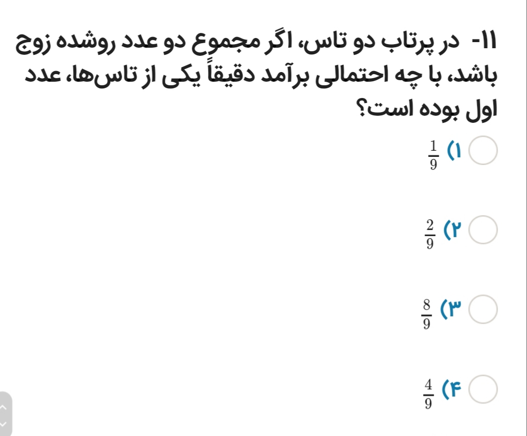 دریافت سوال 29