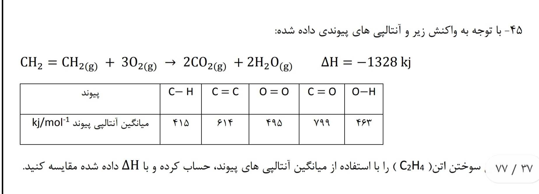 دریافت سوال 15