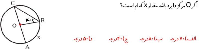 دریافت سوال 39