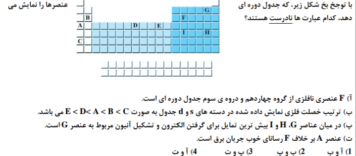 دریافت سوال 1