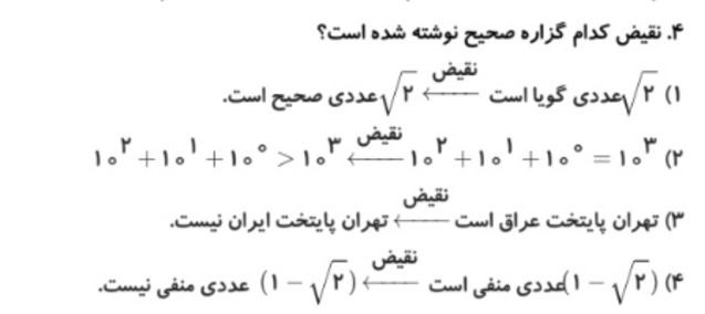 دریافت سوال 4