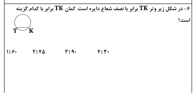 دریافت سوال 6