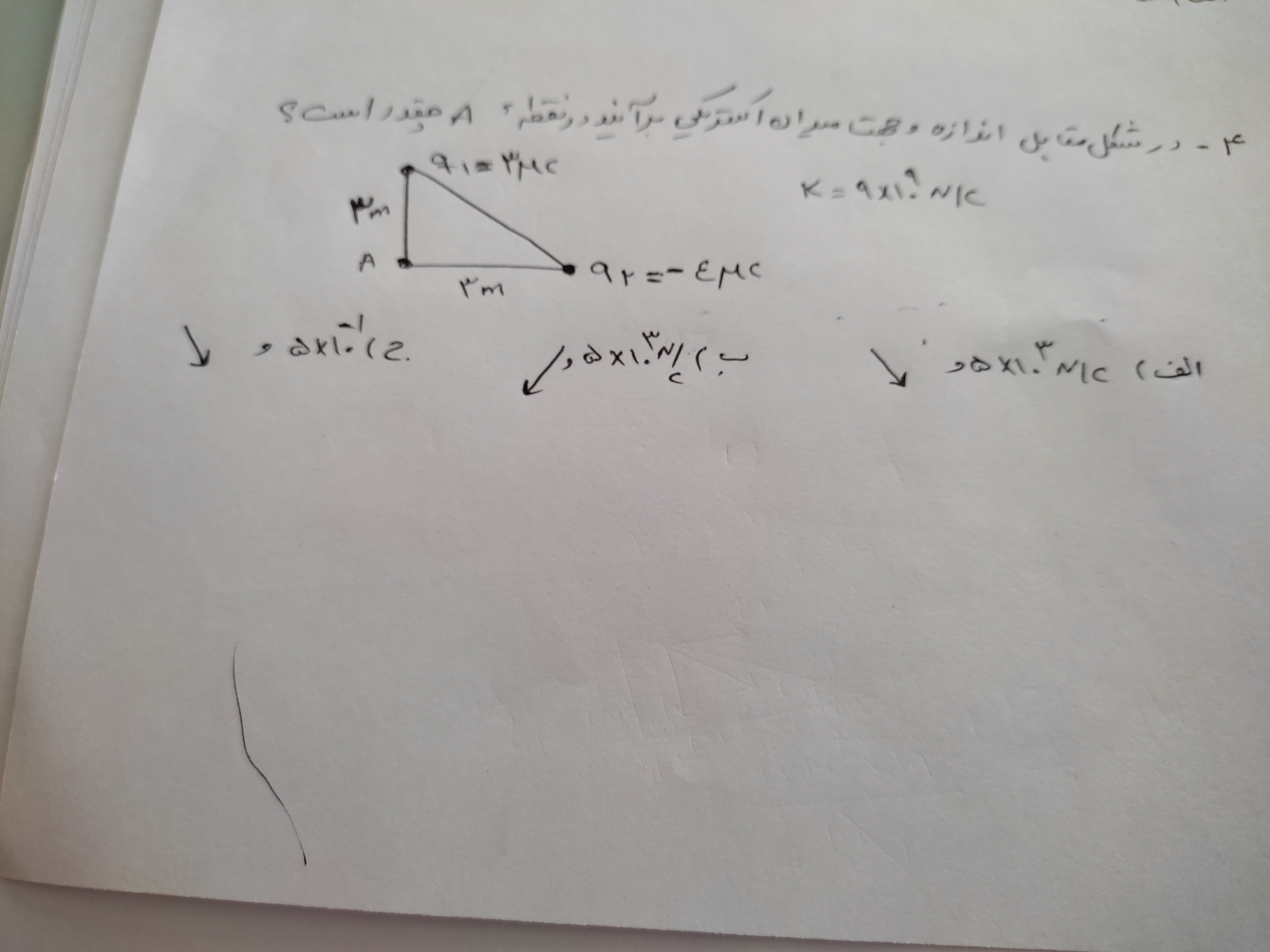 دریافت سوال 4