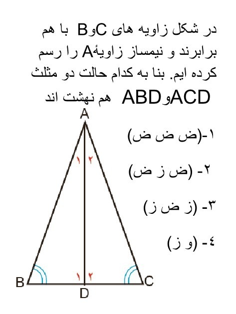 دریافت سوال 11