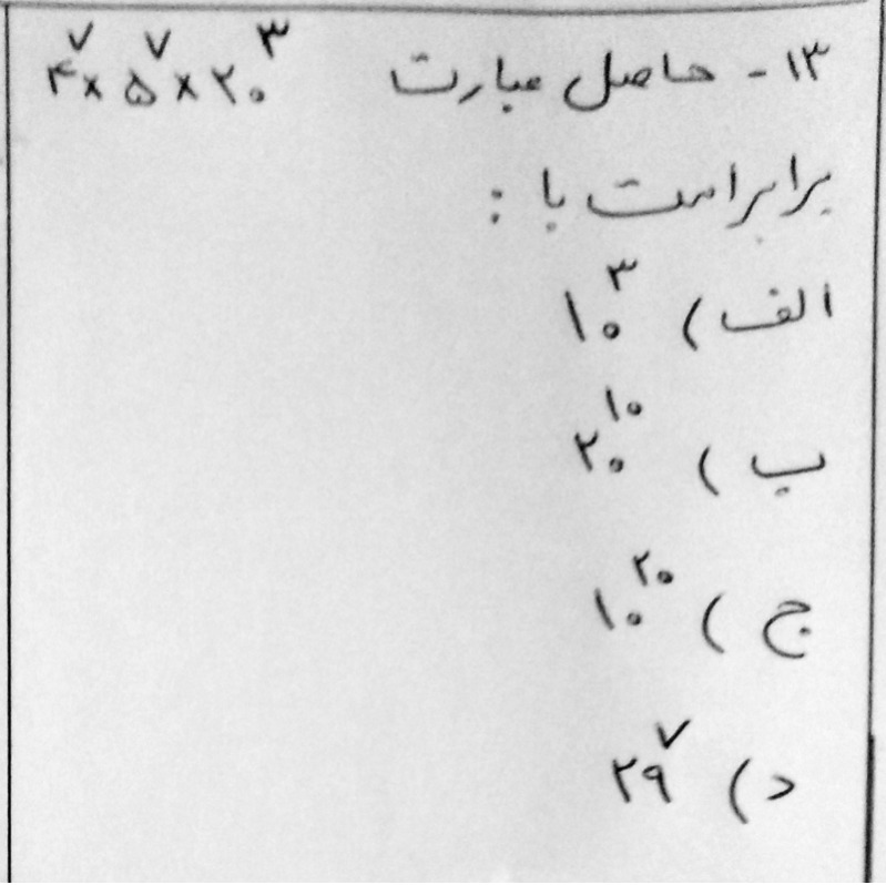 دریافت سوال 13