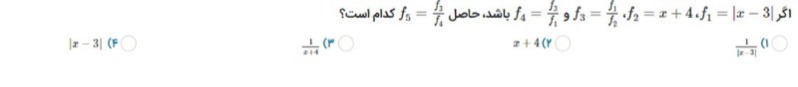 دریافت سوال 2