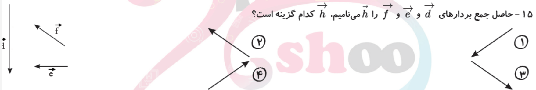 دریافت سوال 20