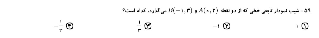 دریافت سوال 4