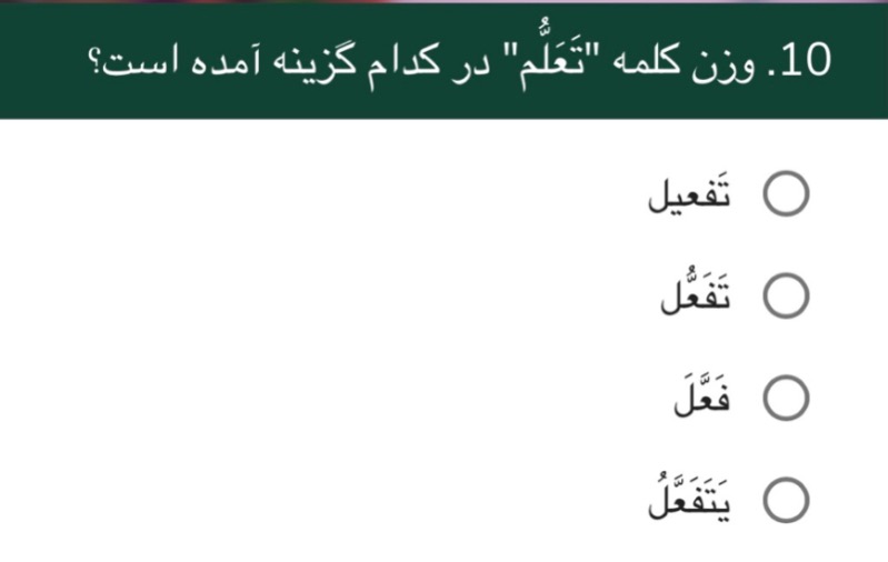 دریافت سوال 10