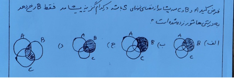 دریافت سوال 34