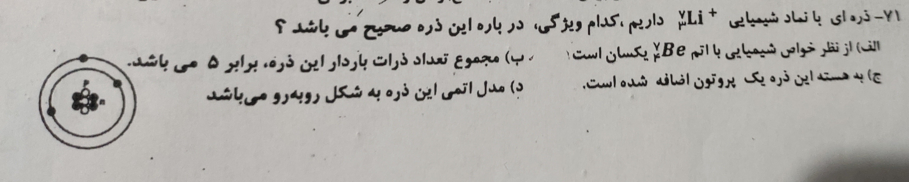 دریافت سوال 13