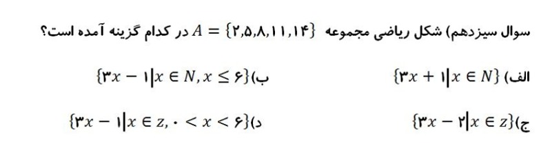 دریافت سوال 13