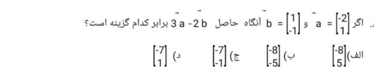 دریافت سوال 4