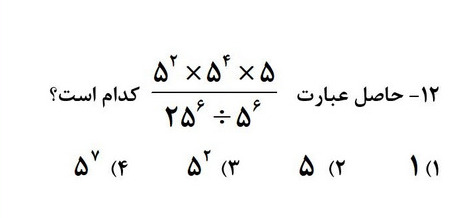 دریافت سوال 12