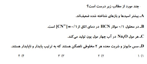 دریافت سوال 8