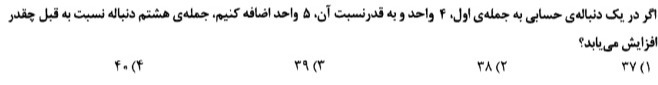 دریافت سوال 51