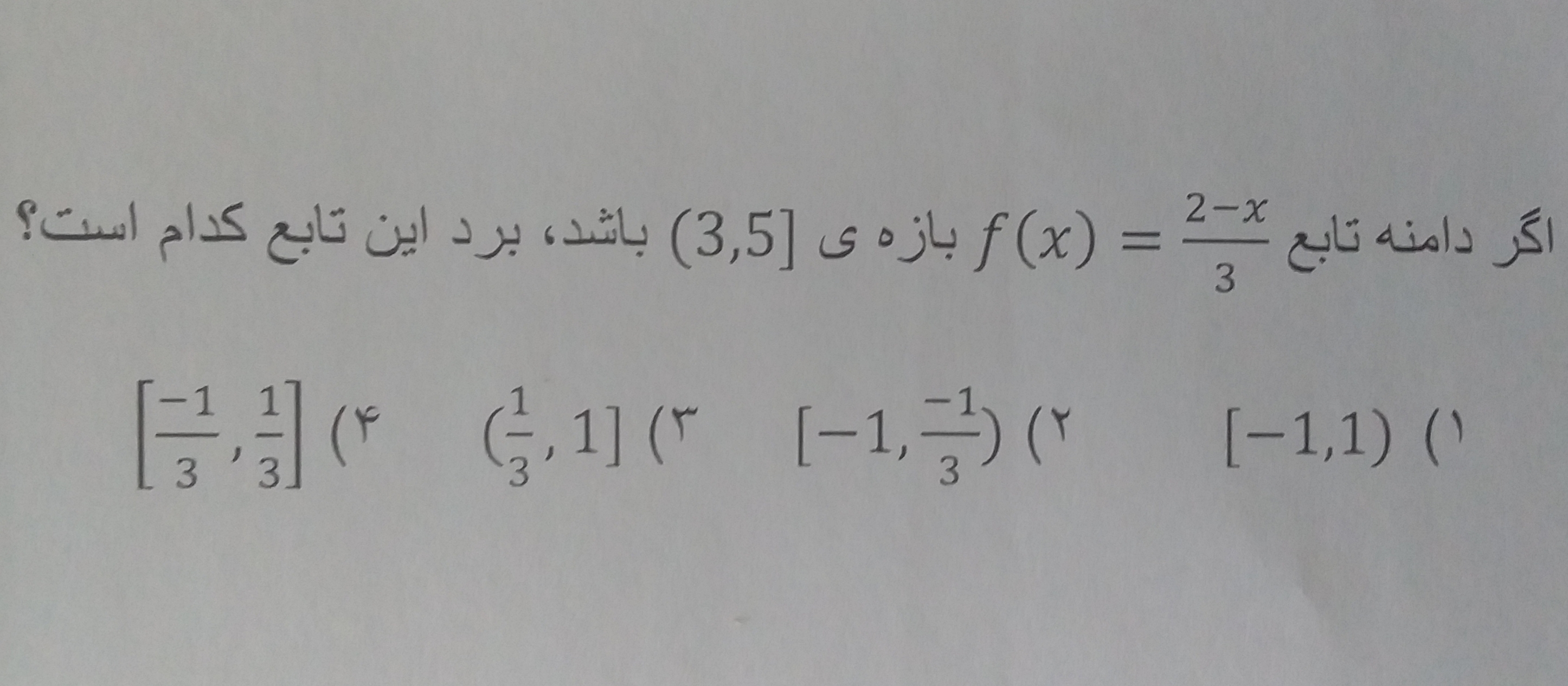 دریافت سوال 15