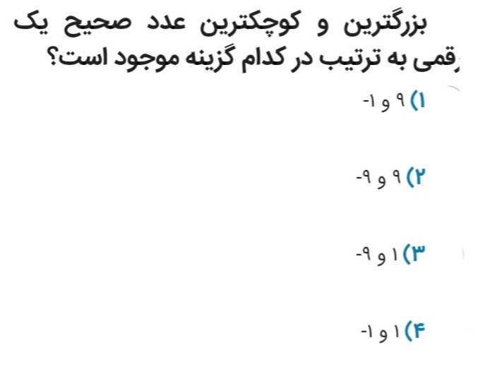 دریافت سوال 57