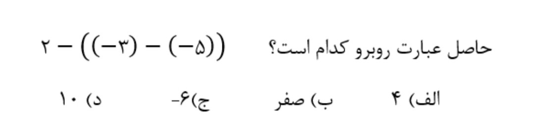 دریافت سوال 19