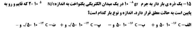 دریافت سوال 15