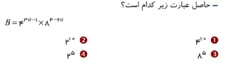 دریافت سوال 11