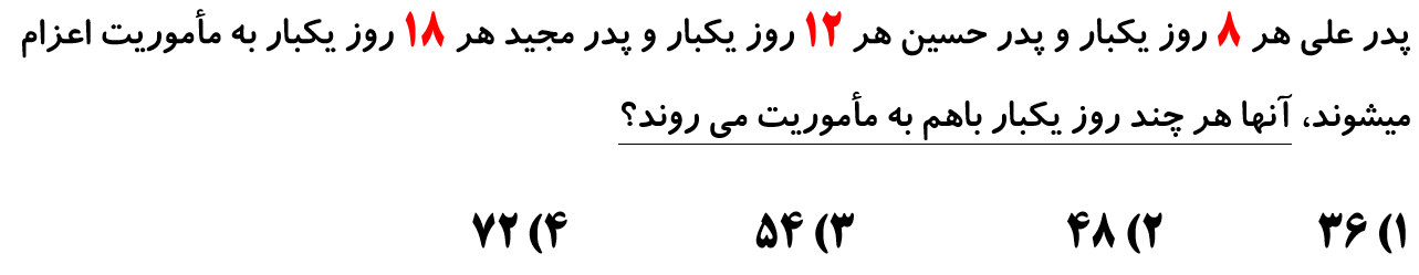 دریافت سوال 19