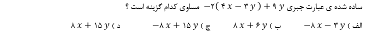 دریافت سوال 9