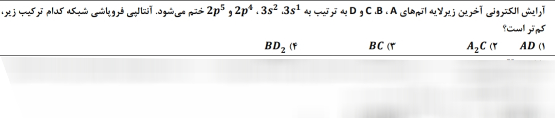 دریافت سوال 7