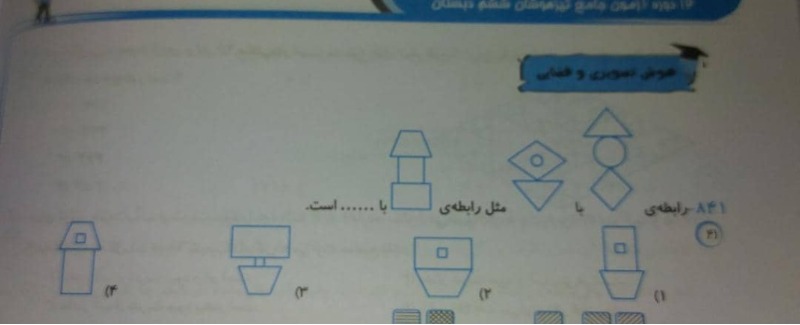 دریافت سوال 11