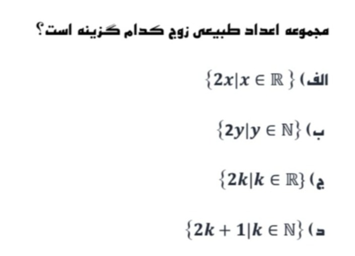 دریافت سوال 12