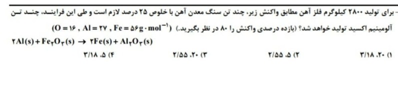 دریافت سوال 3